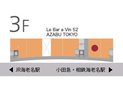 Le Bar a Vin 52 AZABU TOKYU ビナガーデンズ海老名店地図