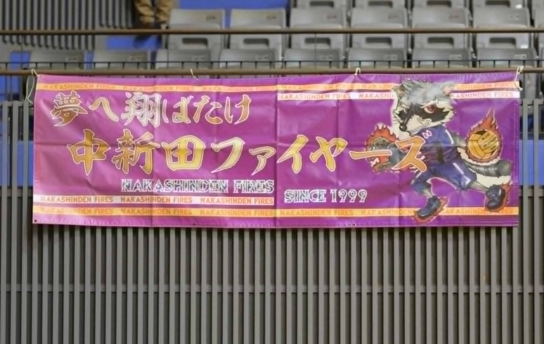 中新田ファイヤーズの活動の様子